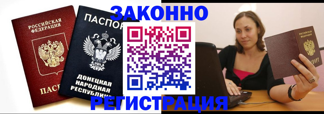 временная регистрация собственник в Еманжелинске