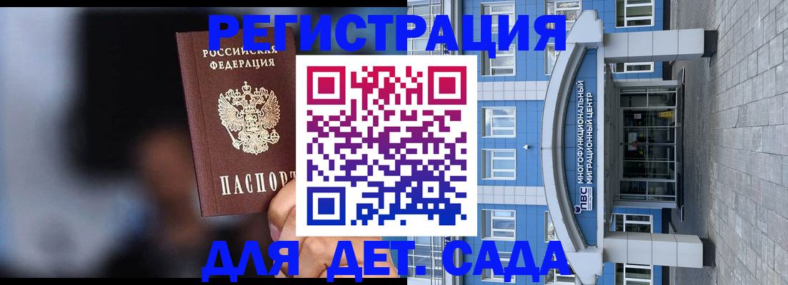 временная прописка в Еманжелинске