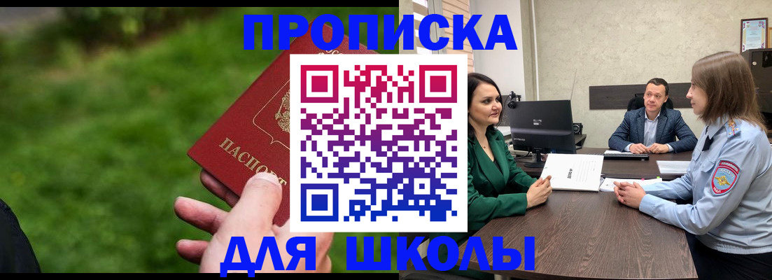 найти адрес прописки в Еманжелинске