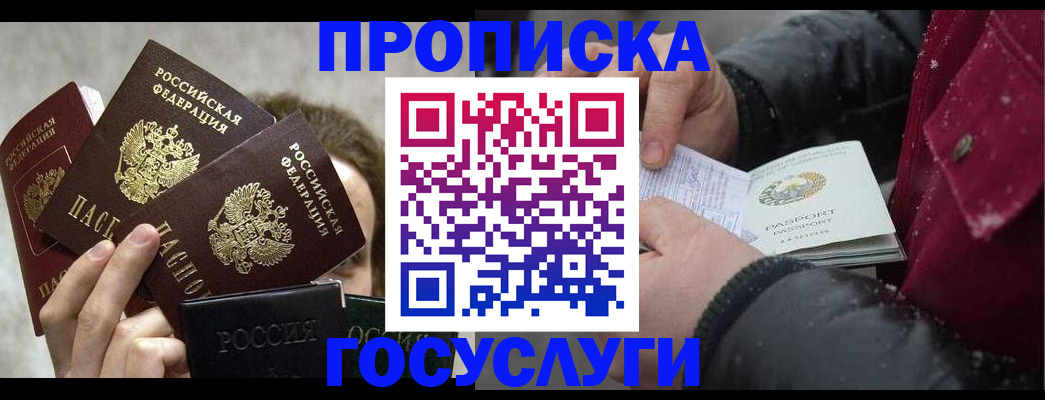 регистрация для дет. сада в Еманжелинске