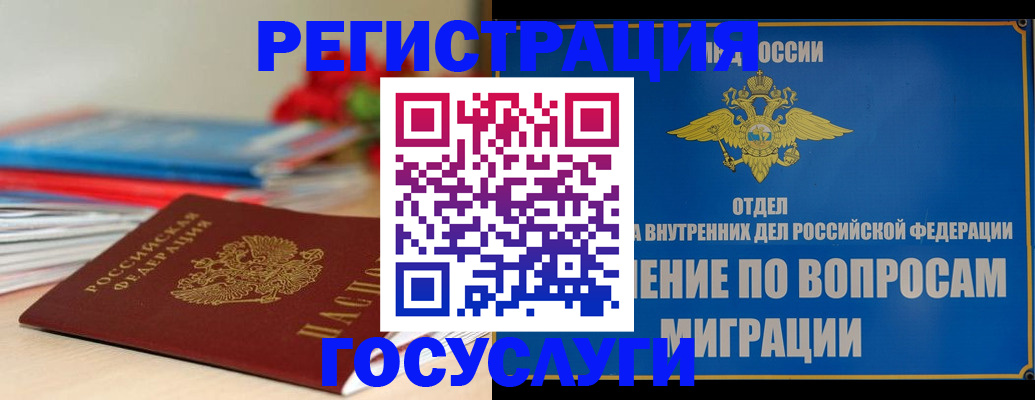 регистрация для дет. сада в Еманжелинске