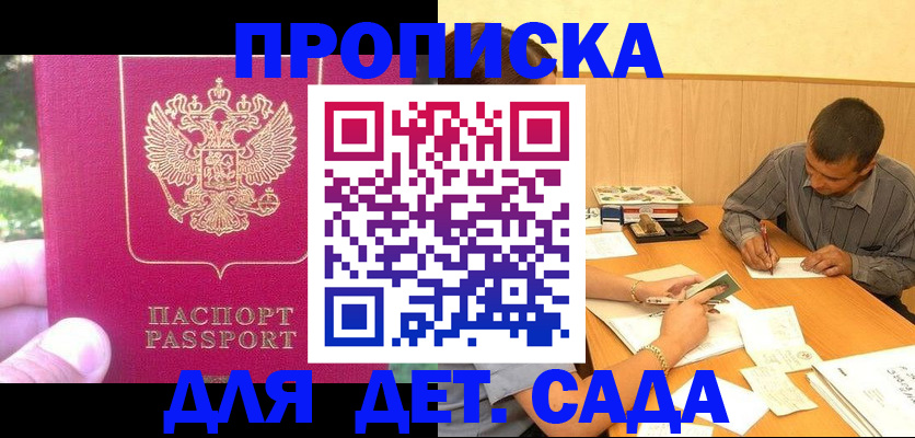 временная регистрация купить в Еманжелинске