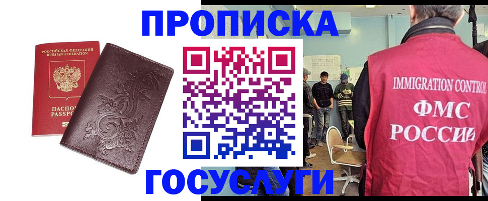 миграционный учет в Еманжелинске